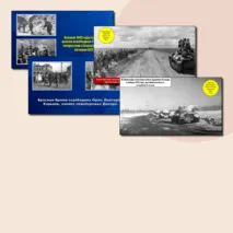 Презентация по теме «Коренной перелом во Второй мировой войне». // Учебник. Авт. Мединский В.Р., Чубарьян А.О. Соответствует ФРП СОО. История. Базовый уровень. 10 класс.