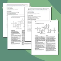 Кроссворд по теме: Средневековая Индия. Всеобщая история 6 класс.