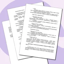 «Конспект урока и рабочий лист по теме «Страны Азии, Африки и Латинской Америки в 1918 – 1930 гг.»