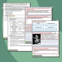 Рабочий лист «Международные отношения в конце в конце 1940-х — конце 1980-х гг.»