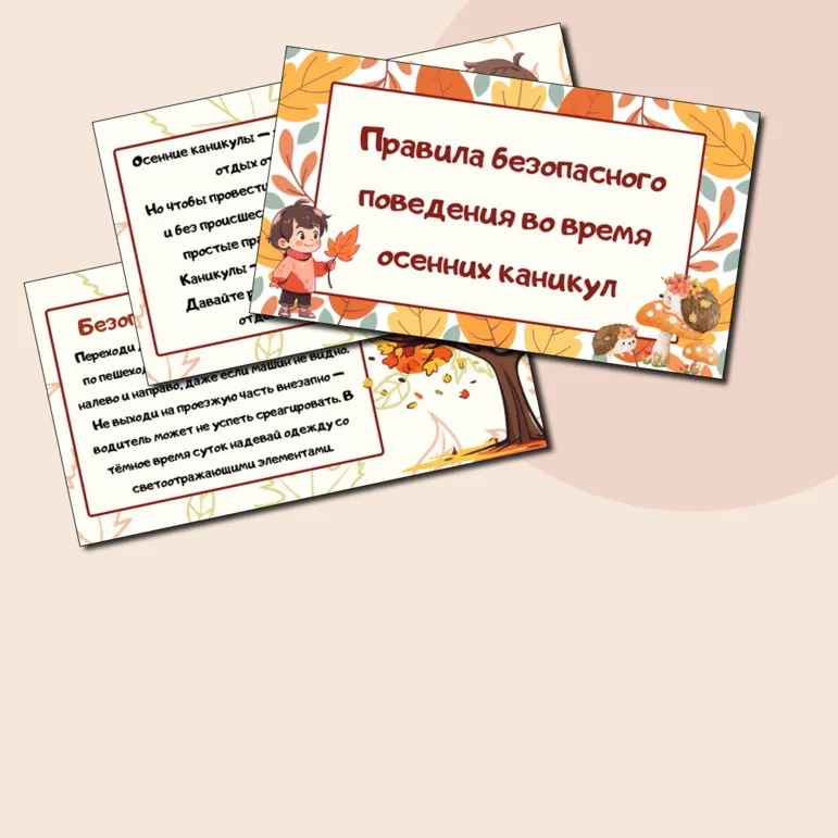 Презентация 