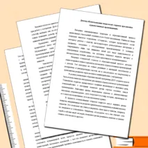 Доклад «Использование технологий сторисек при анализе художественных произведений»