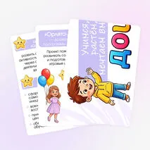 Оформление стенда «Орлята‑дошколята»