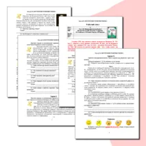 Рабочий лист по истории России. 8 класс. §24. «Внутренняя политика Павла I» // УМК. Авт.Н.М.Арсентьева и др. Под ред. А.В.Торкунова. 