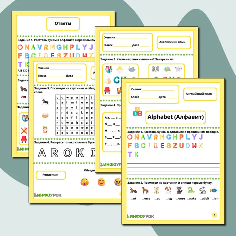 Рабочий лист по английскому языку «Алфавит (Alphabet)»