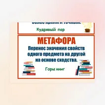 Средства художественной выразительности. Наглядный материал