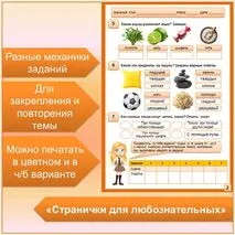Рабочий лист по теме 