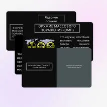 Презентация по ОБЗР 