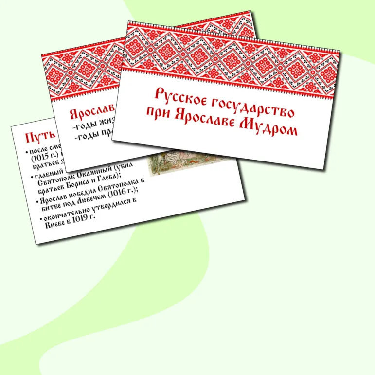 Презентация 