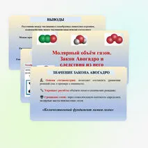 Презентация 