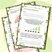 Рабочий лист по биологии 