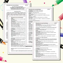 Методические рекомендации по русскому языку к разделу «Лексикология. Культура речи». 6 класс. Реализация деятельностного подхода