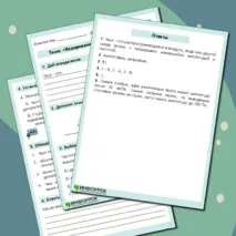 Рабочий лист по информатике «Кодирование звуковой информации»