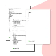 Лист и стебель как органы дыхания. Тестирование.