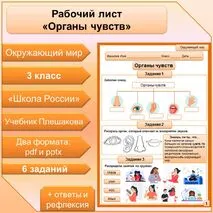 Рабочий лист по теме 