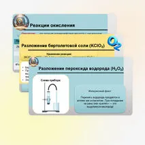 Презентация 
