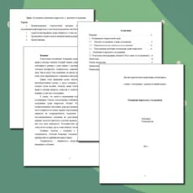 Исследовательская работа на тему 