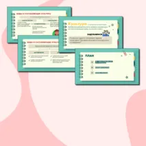 Презентация по Обществознанию 