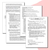 Методические рекомендации по организации и проведению игры в формате брейн-ринг на тему: 