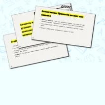 Презентация: Личность и духовно-нравственные ценности