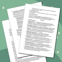 Конспект урока по информатике для 10 класса на тему: «Законодательство Российской Федерации в области программного обеспечения»