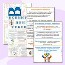 Оформление информационного стенда + растяжка-флажки 