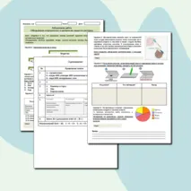 Лабораторная работа «Обнаружение неорганических и органических веществ в растении»