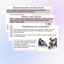 Презентация по биологии (9 класс) 