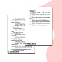 Индивидуально-образовательный маршрут (ИОМ) на ученика