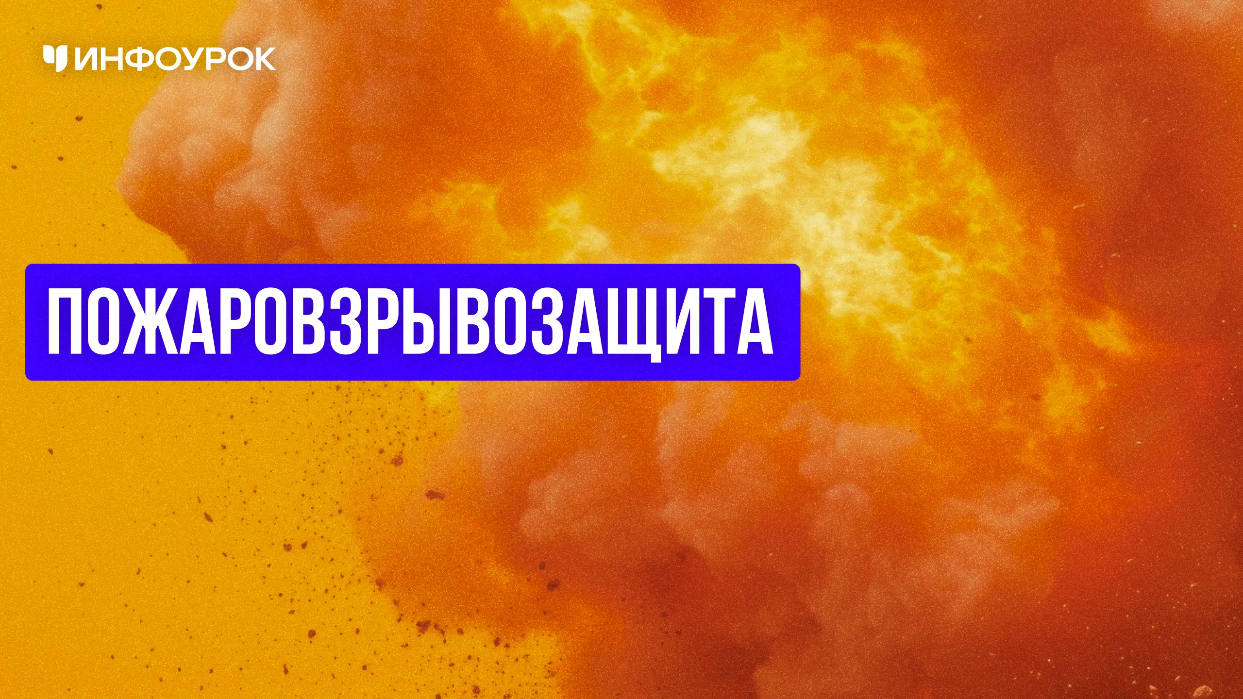 Обложка курса