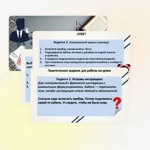 Официально‑деловой стиль. Основные жанры делового стиля. Инструкция