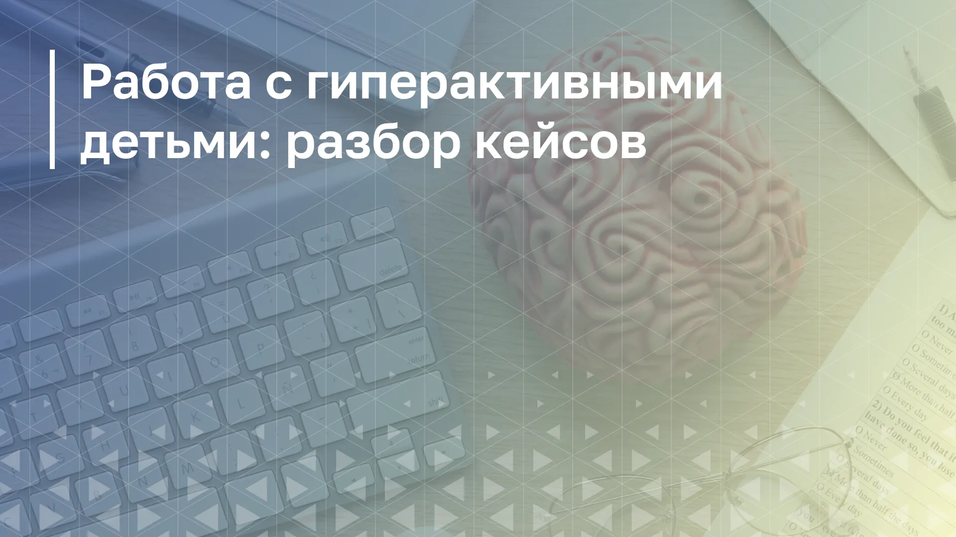 Обложка курса