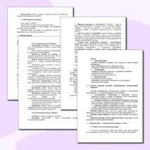 Урок литературы с использованием творческих заданий 