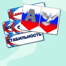 Оформление доски на 4 ноября 