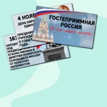 Презентация 