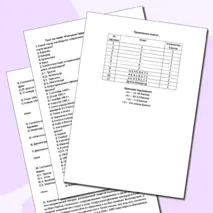 Тест по всеобщей истории на тему «Разгром Германии, Японии и их союзников»