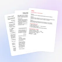 Сочинение-описание внешности человека