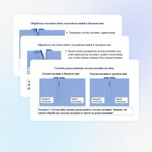 Презентация по труду (технологии) для 6 классов на тему: «Швейные машинные работы. Пошив швейного изделия».