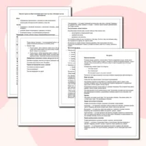 Конспект урока по обществознанию для 6 класса на тему «Познание как вид деятельности»