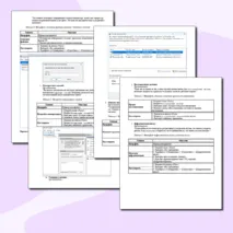 Практическая (лабораторная) работа. «Пакеты утилит для операционной системы. Общий обзор, назначение и возможности. Порядок работы». Информатика. СПО