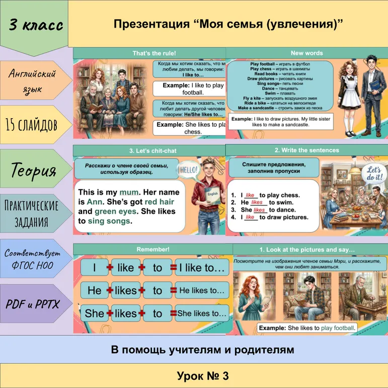 Презентация 