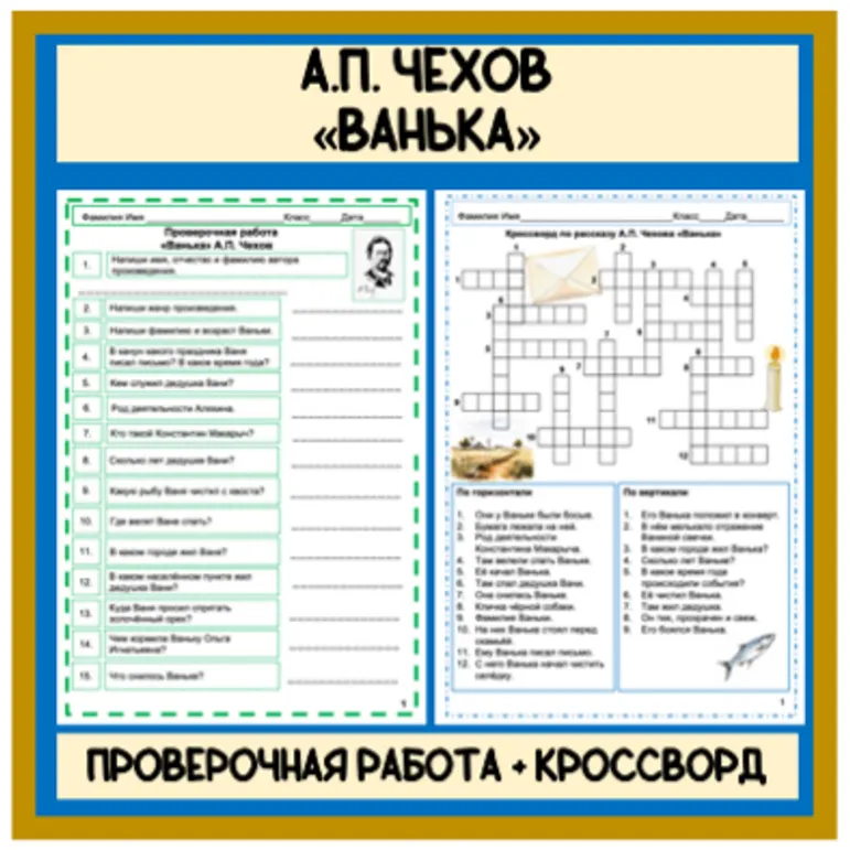 Комплект материалов 