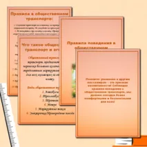 Папка-передвижка 