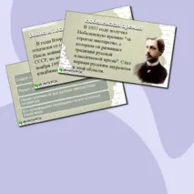 Презентация «Биография Ивана Алексеевича Бунина», литература.