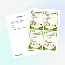 Карточка «Н дыбысы мен әрпі»