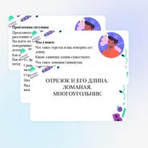 Презентация на тему 