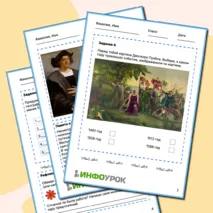 Эпоха Великих географических открытий