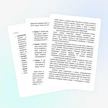 Становление личности в процессе социализации (рабочий лист, презентация, конспект)