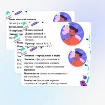 Презентация на тему 