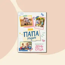 Плакаты 